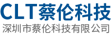 深圳市蔡倫科技有限公司